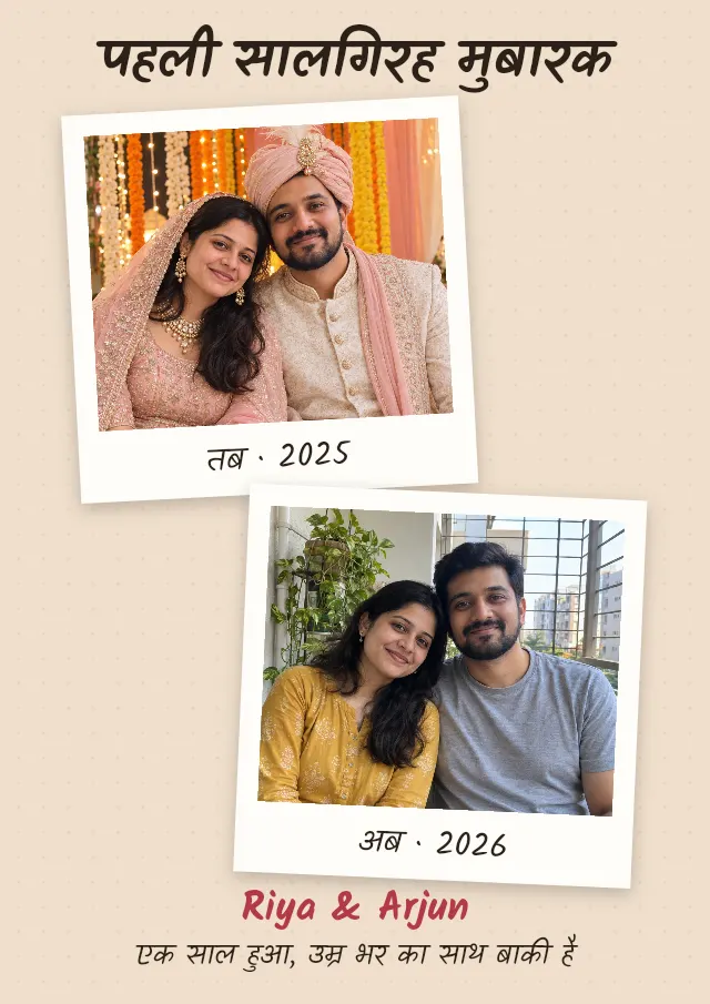 Polaroid style keepsake sample